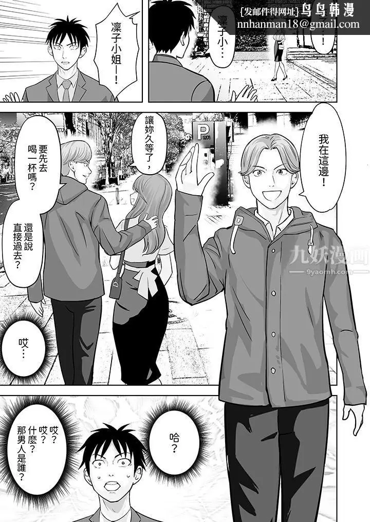 漫画《姐姐活-被她包养-》第28话第8张图