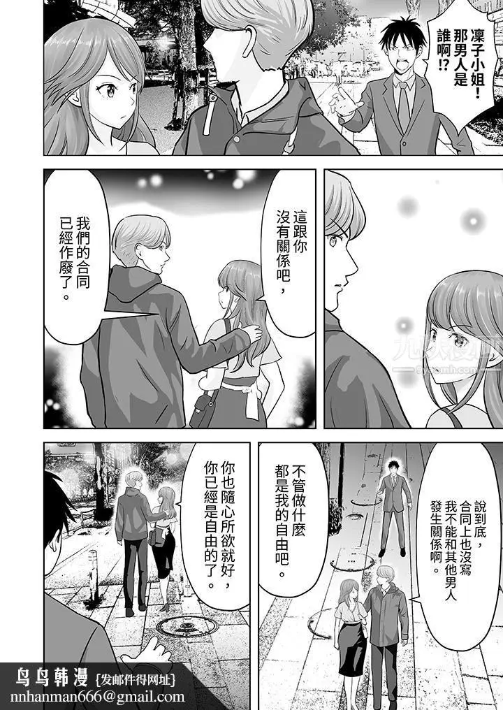 漫画《姐姐活-被她包养-》第28话第9张图