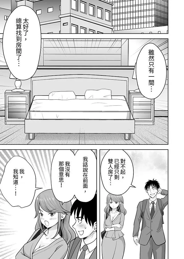 漫画《姐姐活-被她包养-》第50话第2张图