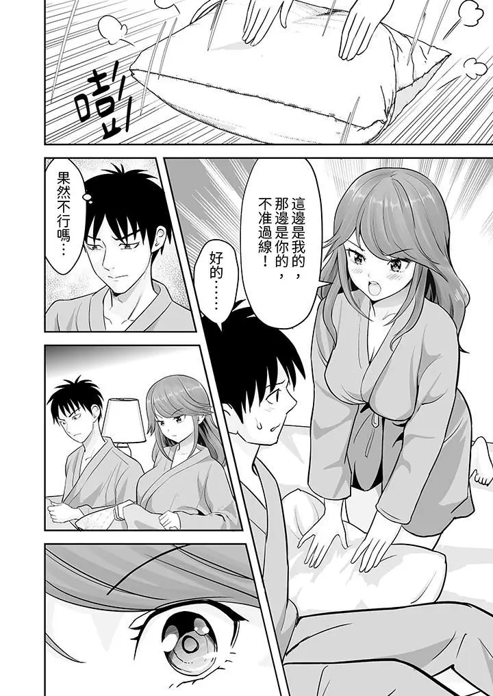 漫画《姐姐活-被她包养-》第50话第3张图