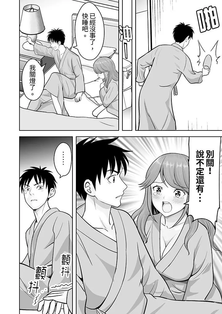 漫画《姐姐活-被她包养-》第50话第5张图