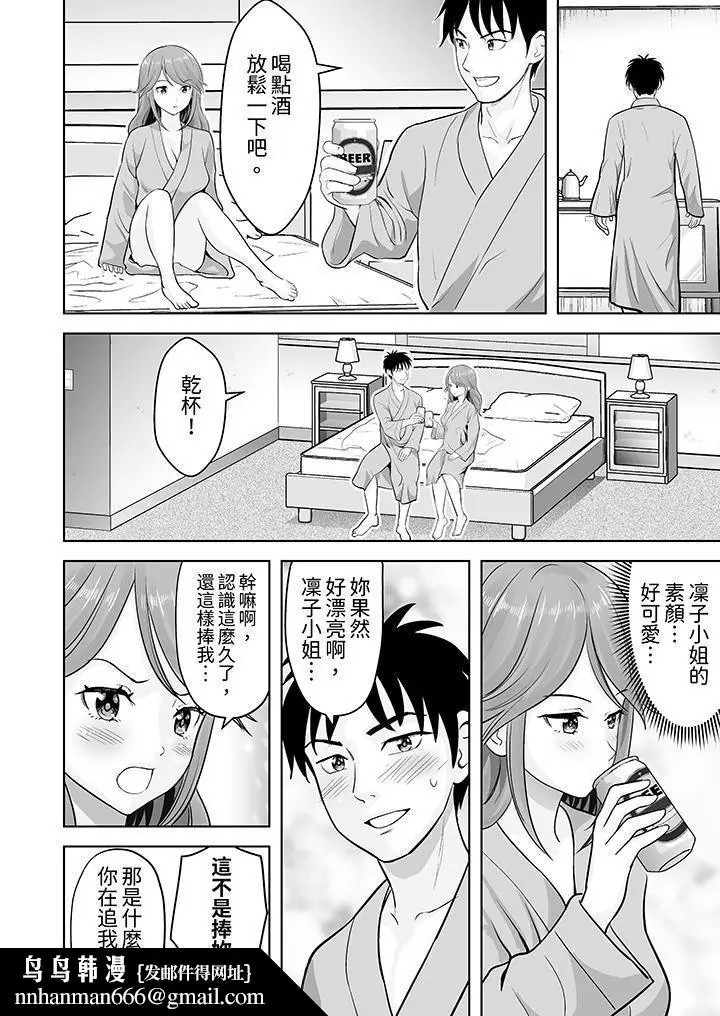 漫画《姐姐活-被她包养-》第50话第9张图