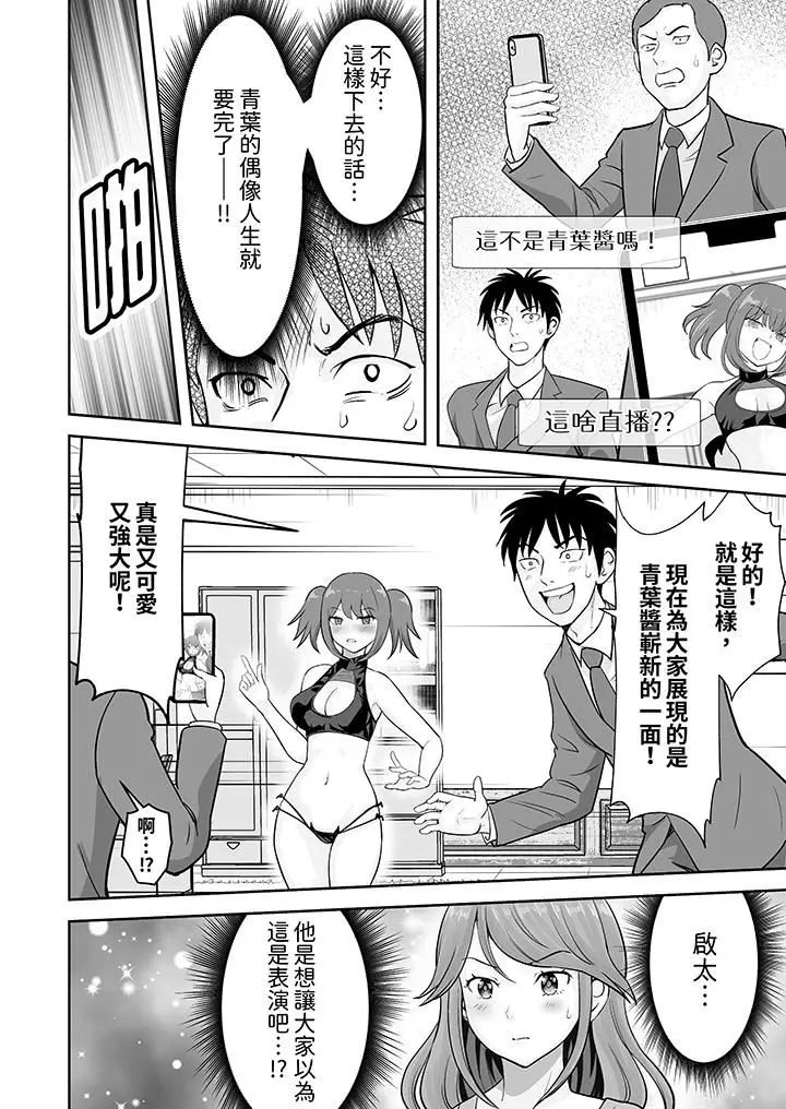 漫画《姐姐活-被她包养-》第53话第2张图