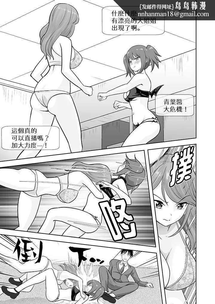 漫画《姐姐活-被她包养-》第53话第8张图