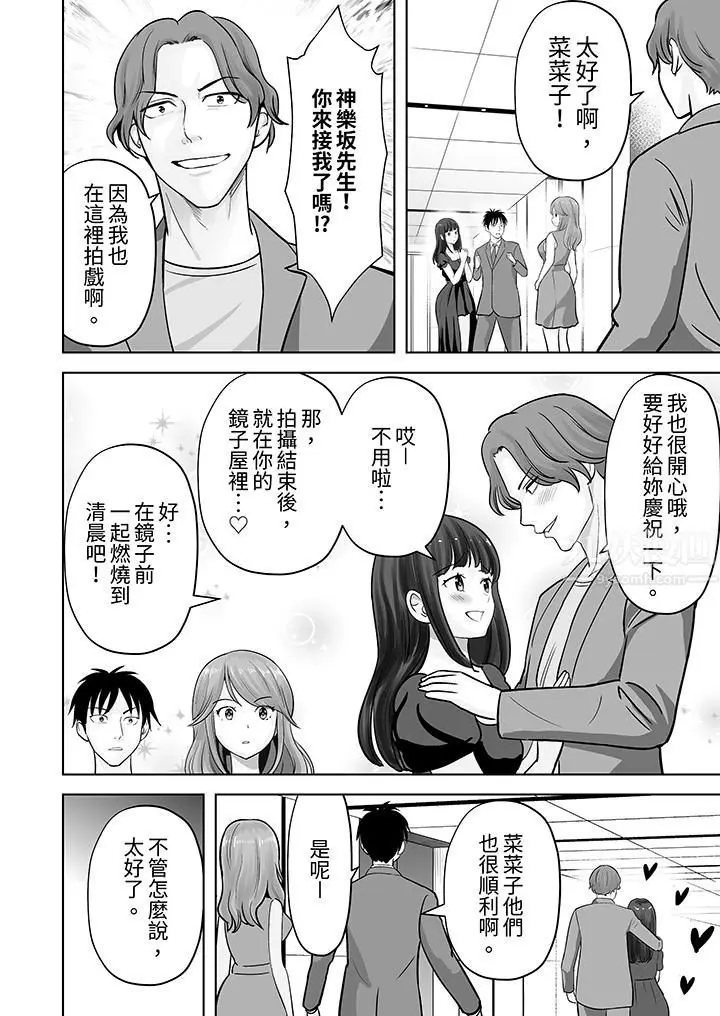 漫画《姐姐活-被她包养-》第38话第11张图