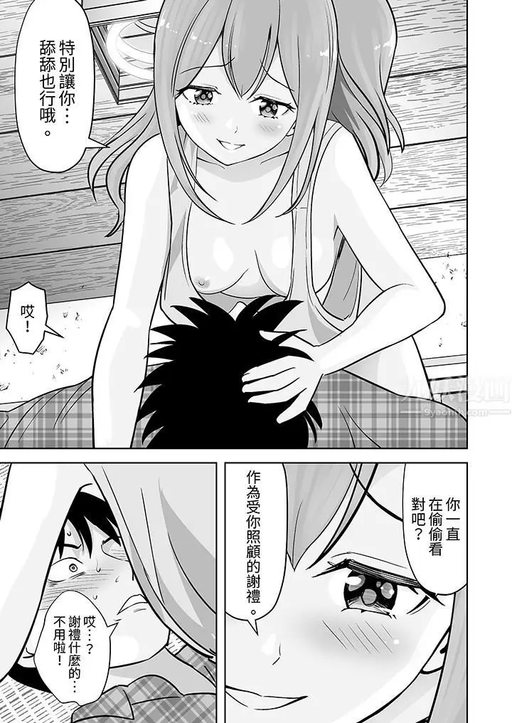 漫画《姐姐活-被她包养-》第38话第2张图