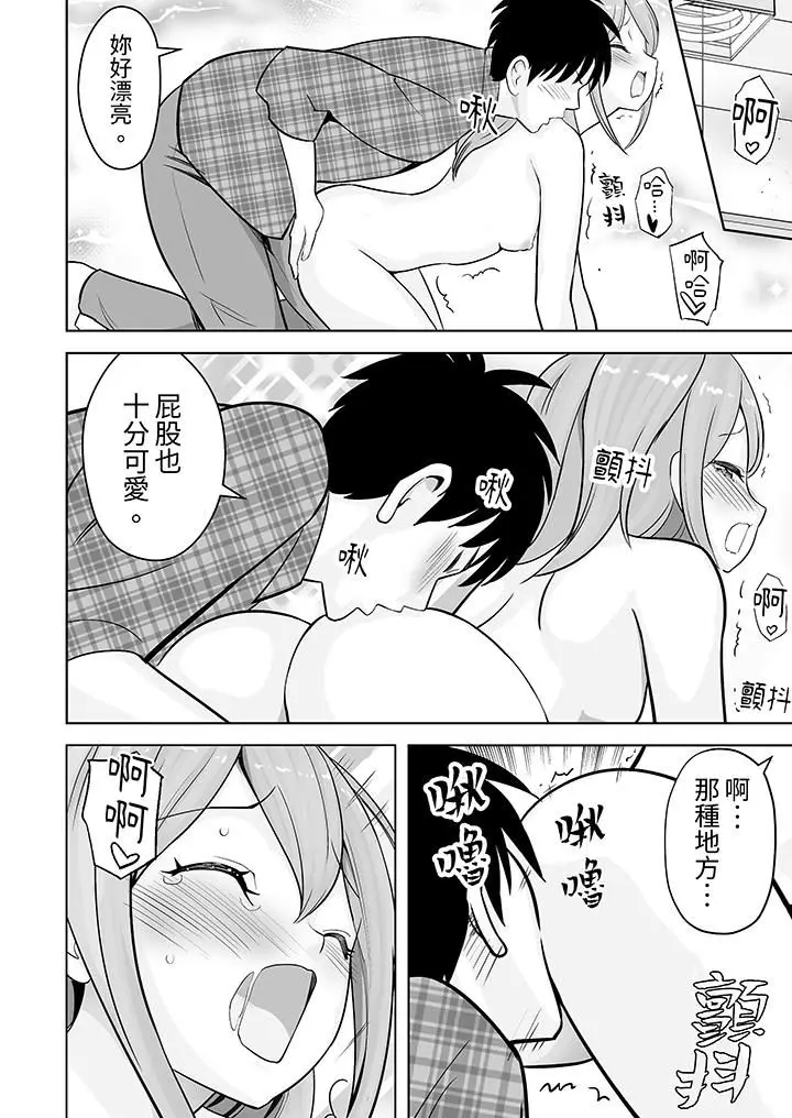漫画《姐姐活-被她包养-》第38话第5张图