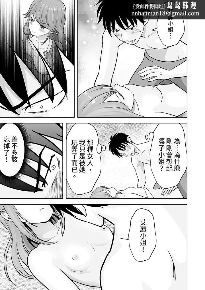 漫画《姐姐活-被她包养-》第38话第8张图