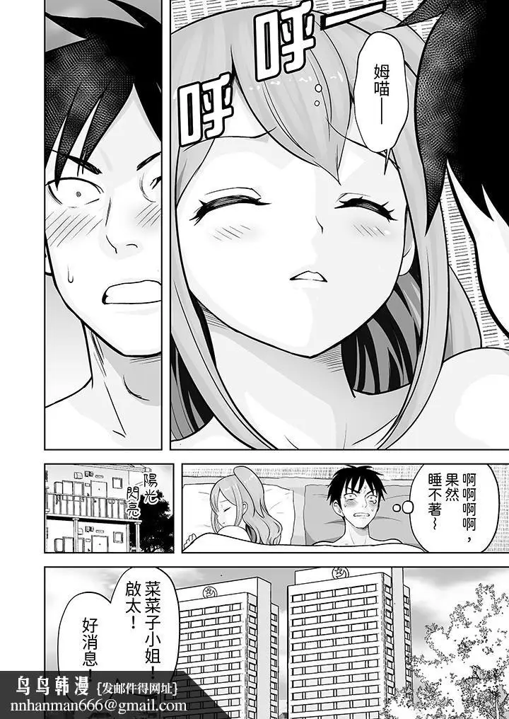 漫画《姐姐活-被她包养-》第38话第9张图