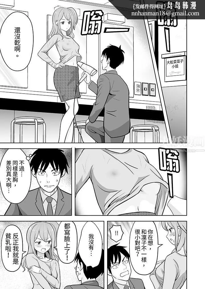 漫画《姐姐活-被她包养-》第32话第8张图