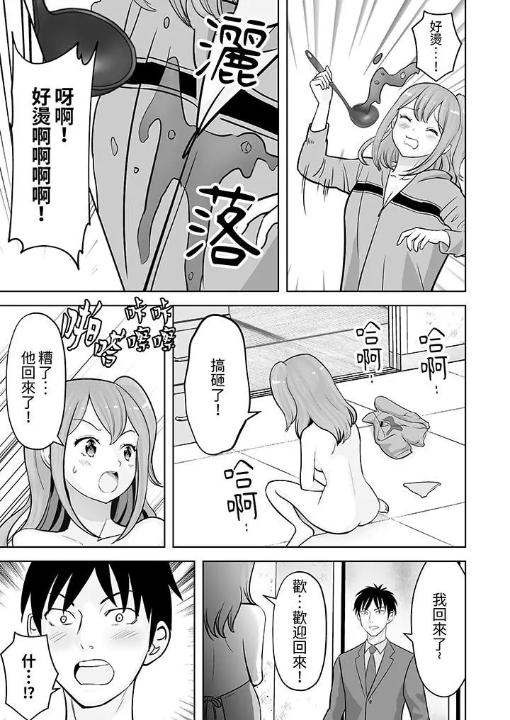 漫画《姐姐活-被她包养-》第36话第12张图