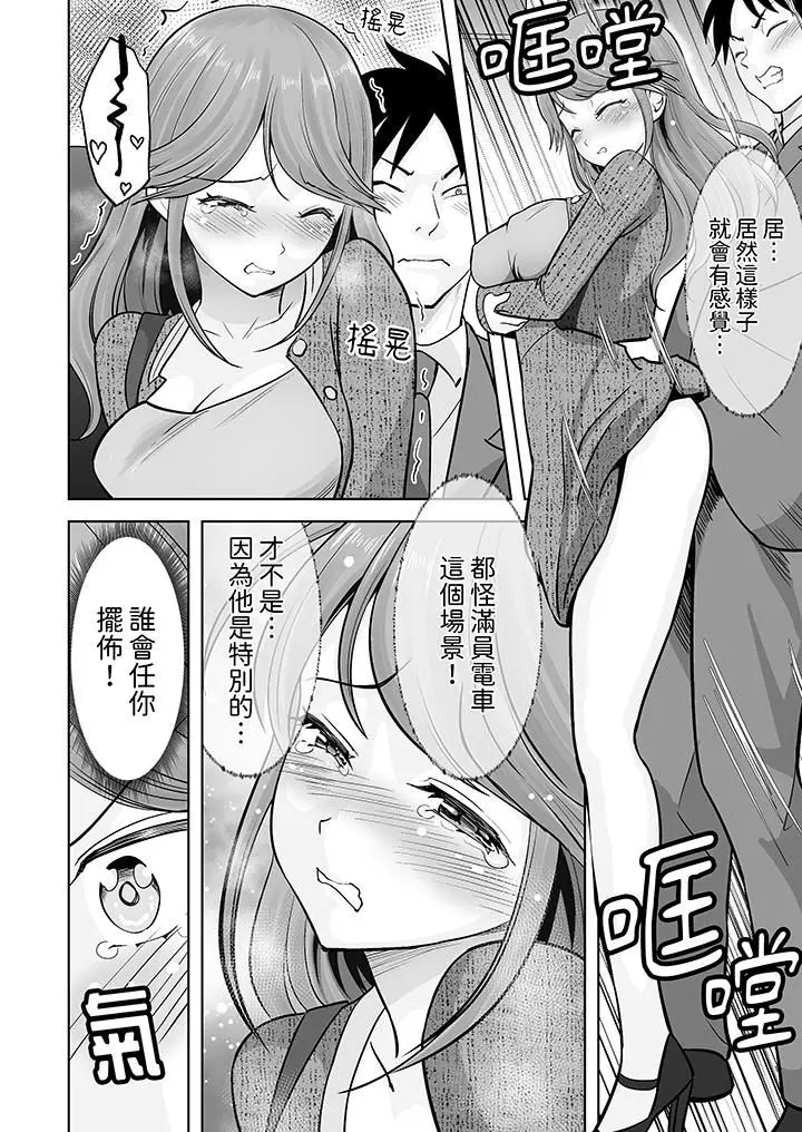 漫画《姐姐活-被她包养-》第36话第3张图
