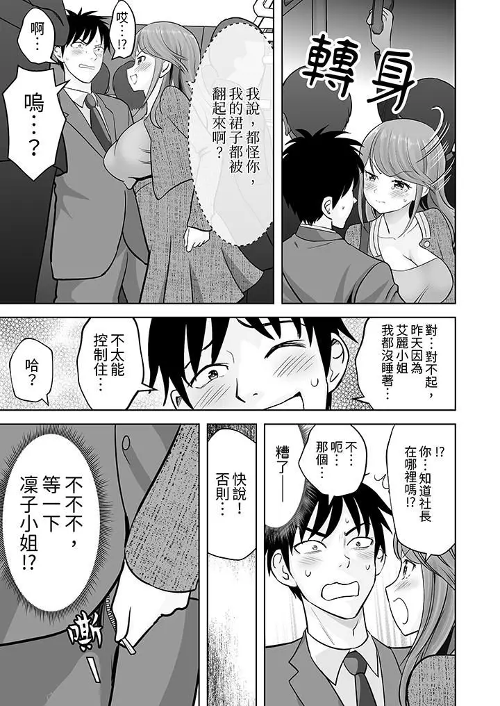 漫画《姐姐活-被她包养-》第36话第4张图