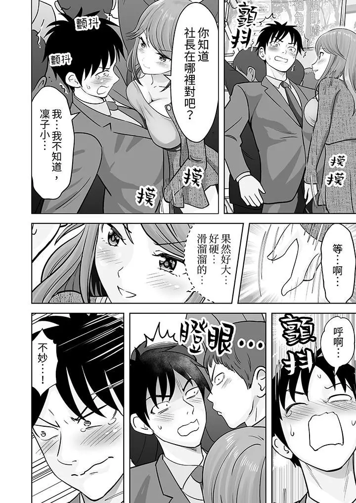 漫画《姐姐活-被她包养-》第36话第5张图