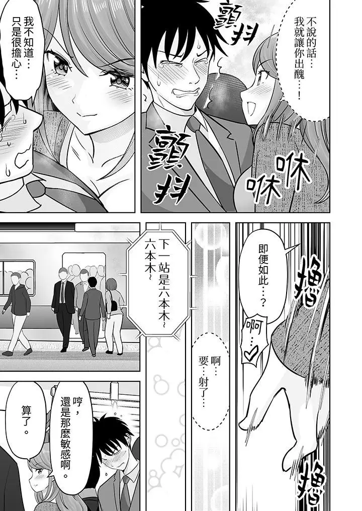 漫画《姐姐活-被她包养-》第36话第6张图