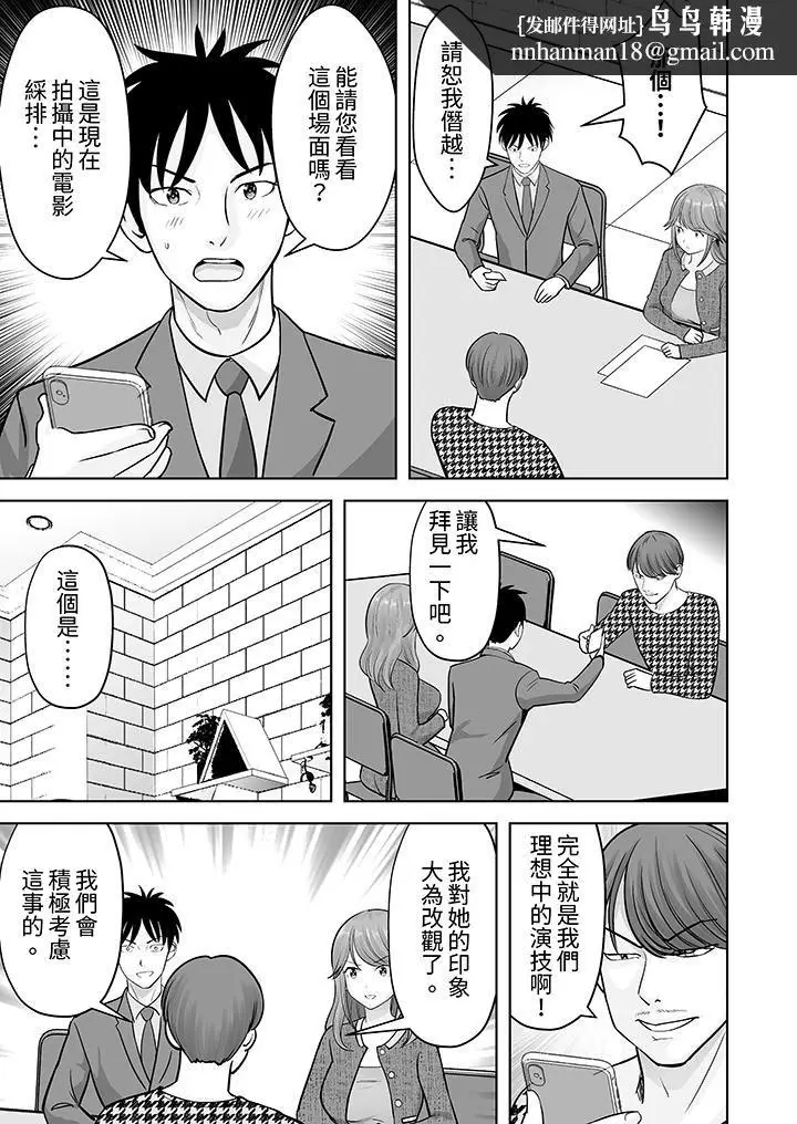 漫画《姐姐活-被她包养-》第36话第8张图