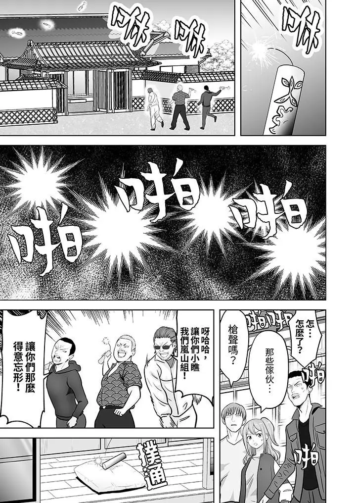 漫画《姐姐活-被她包养-》第33话第10张图