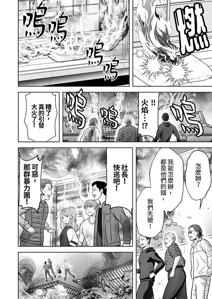 漫画《姐姐活-被她包养-》第33话第11张图