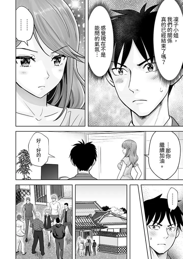 漫画《姐姐活-被她包养-》第33话第7张图