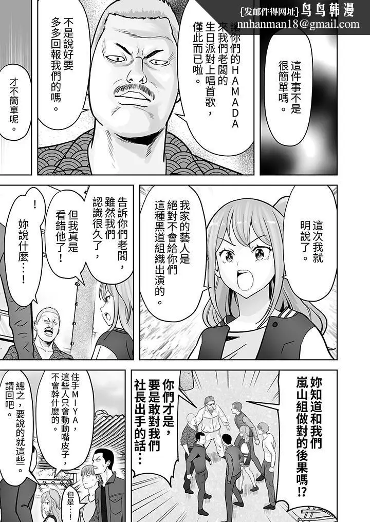 漫画《姐姐活-被她包养-》第33话第8张图
