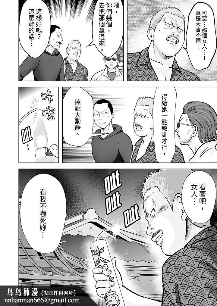 漫画《姐姐活-被她包养-》第33话第9张图