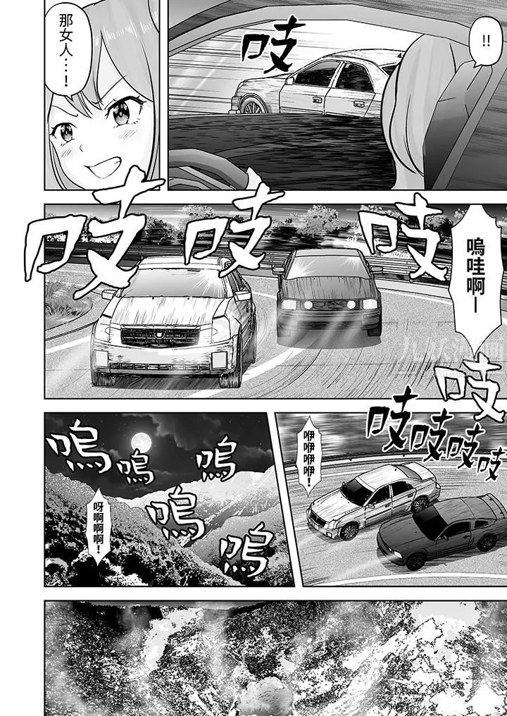 漫画《姐姐活-被她包养-》第45话第11张图
