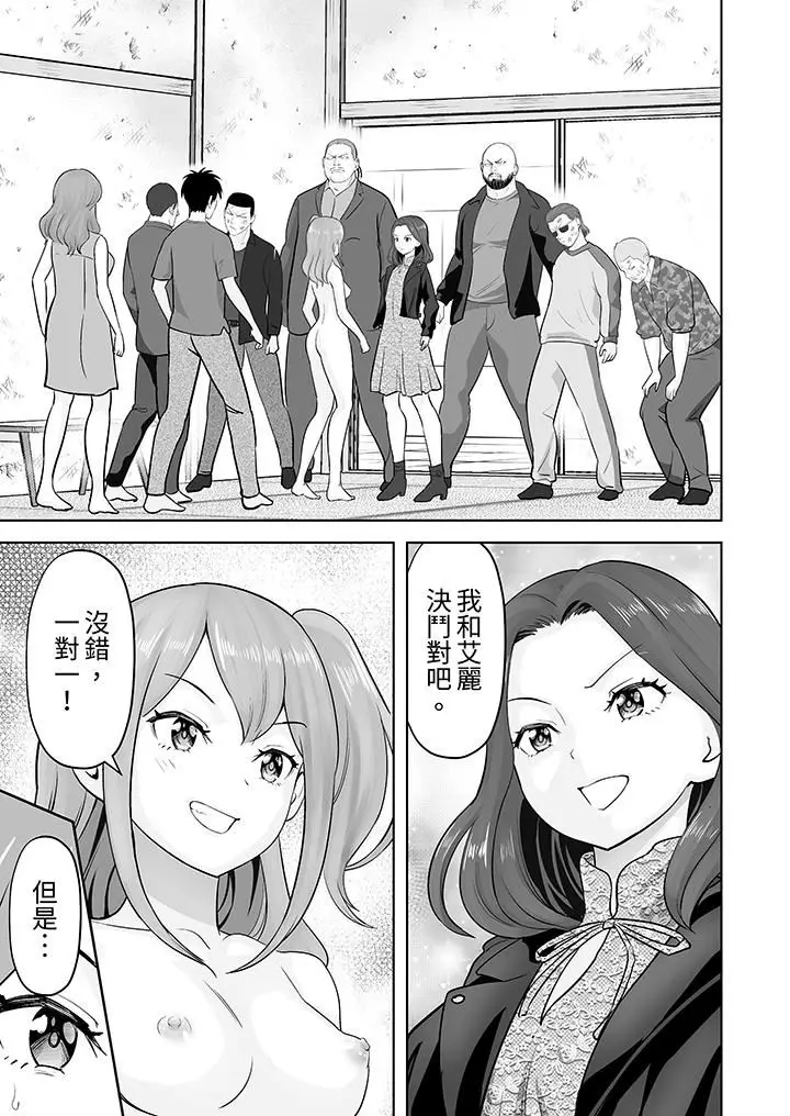 漫画《姐姐活-被她包养-》第45话第2张图