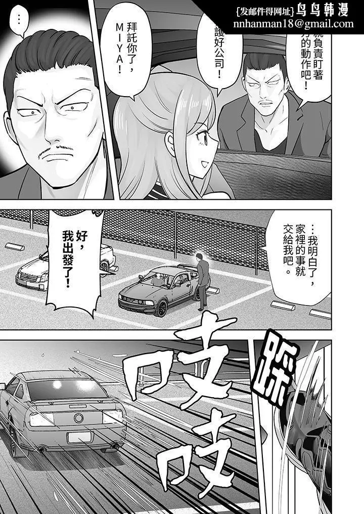 漫画《姐姐活-被她包养-》第45话第8张图