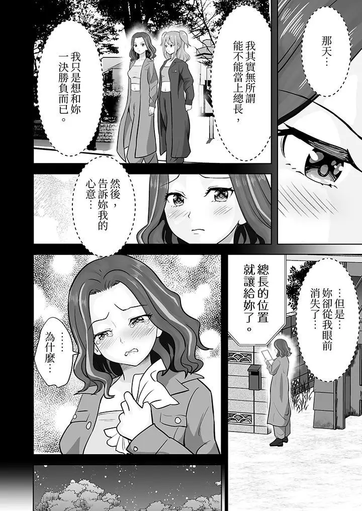漫画《姐姐活-被她包养-》第47话第10张图