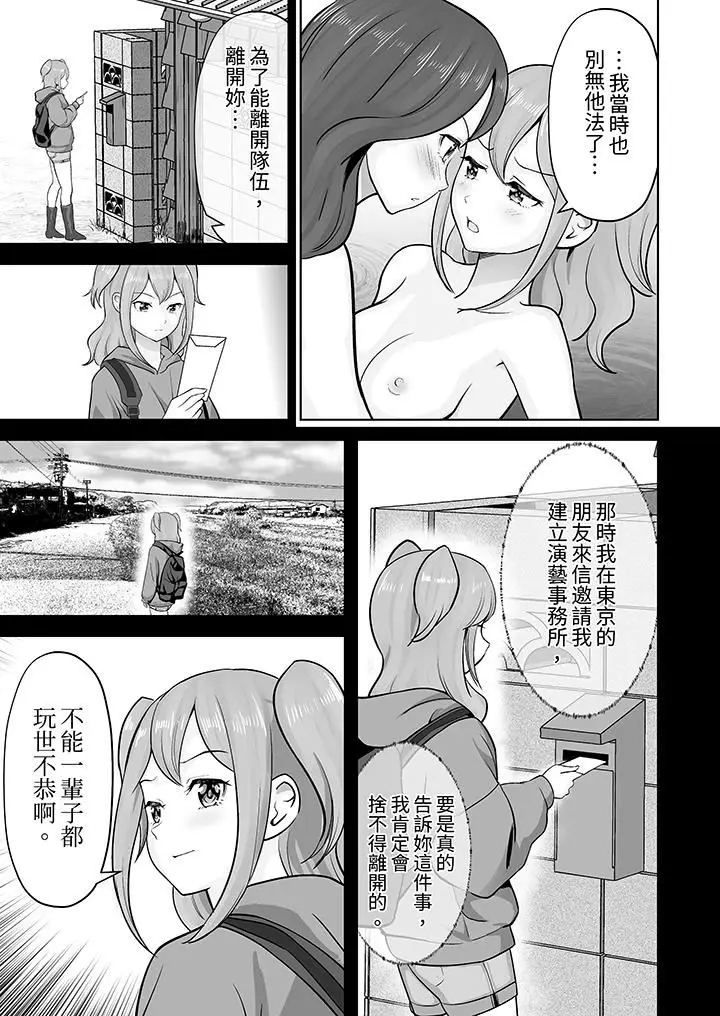 漫画《姐姐活-被她包养-》第47话第11张图