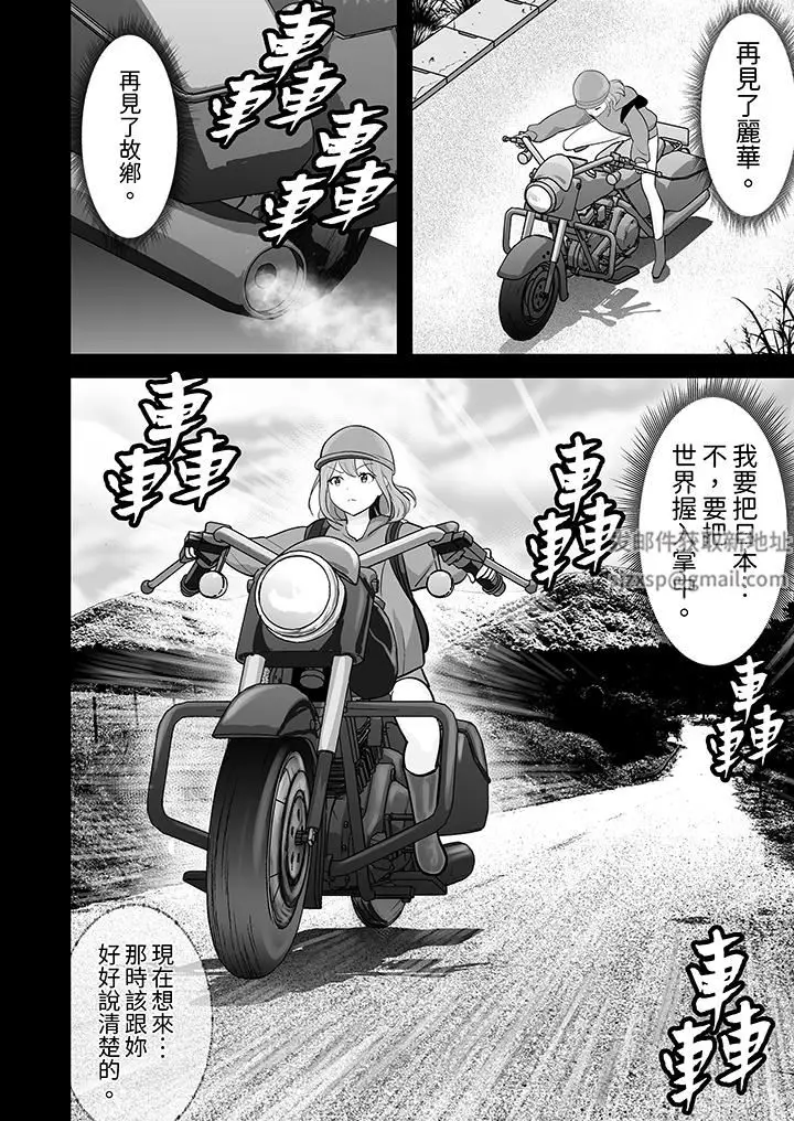 漫画《姐姐活-被她包养-》第47话第12张图