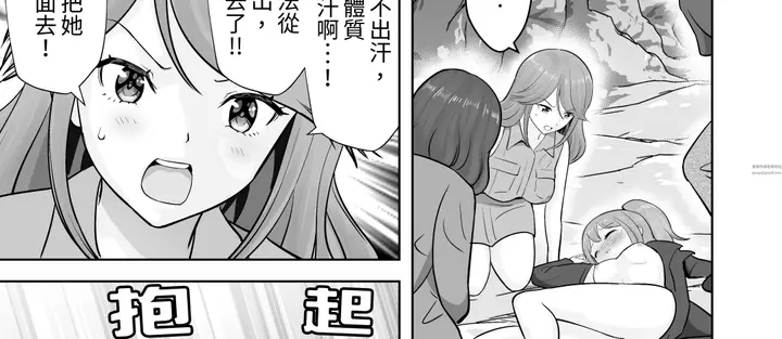 漫画《姐姐活-被她包养-》第47话第3张图