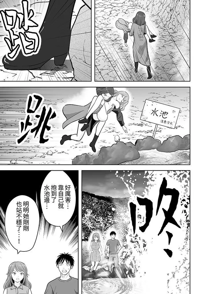漫画《姐姐活-被她包养-》第47话第5张图
