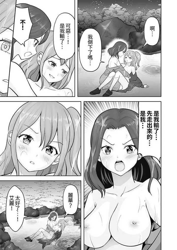漫画《姐姐活-被她包养-》第47话第7张图