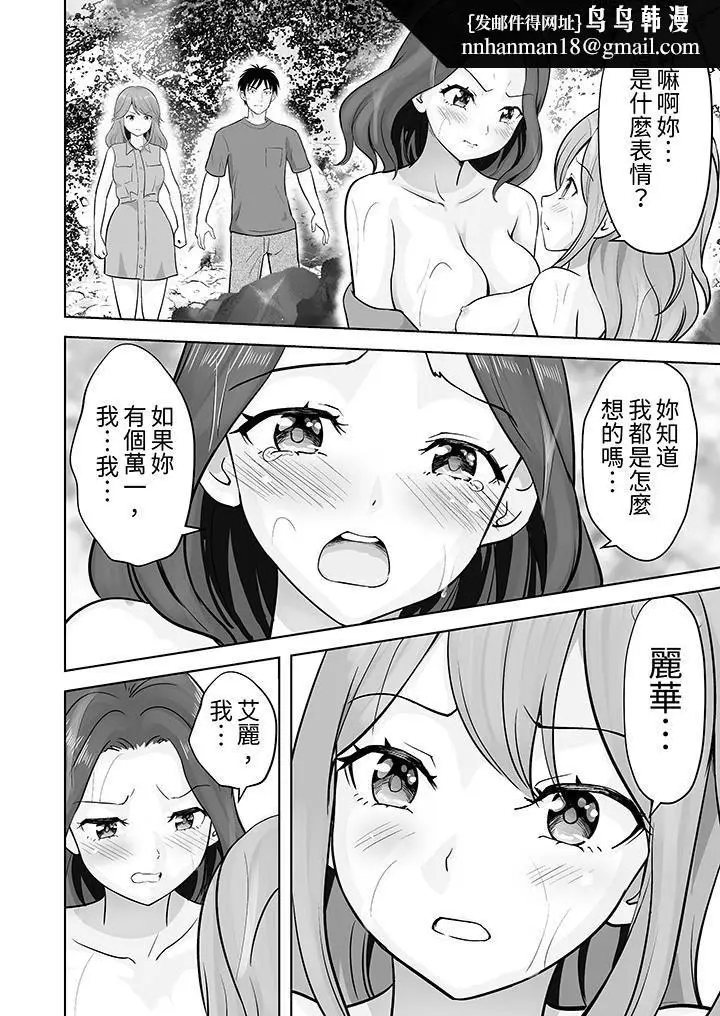 漫画《姐姐活-被她包养-》第47话第8张图