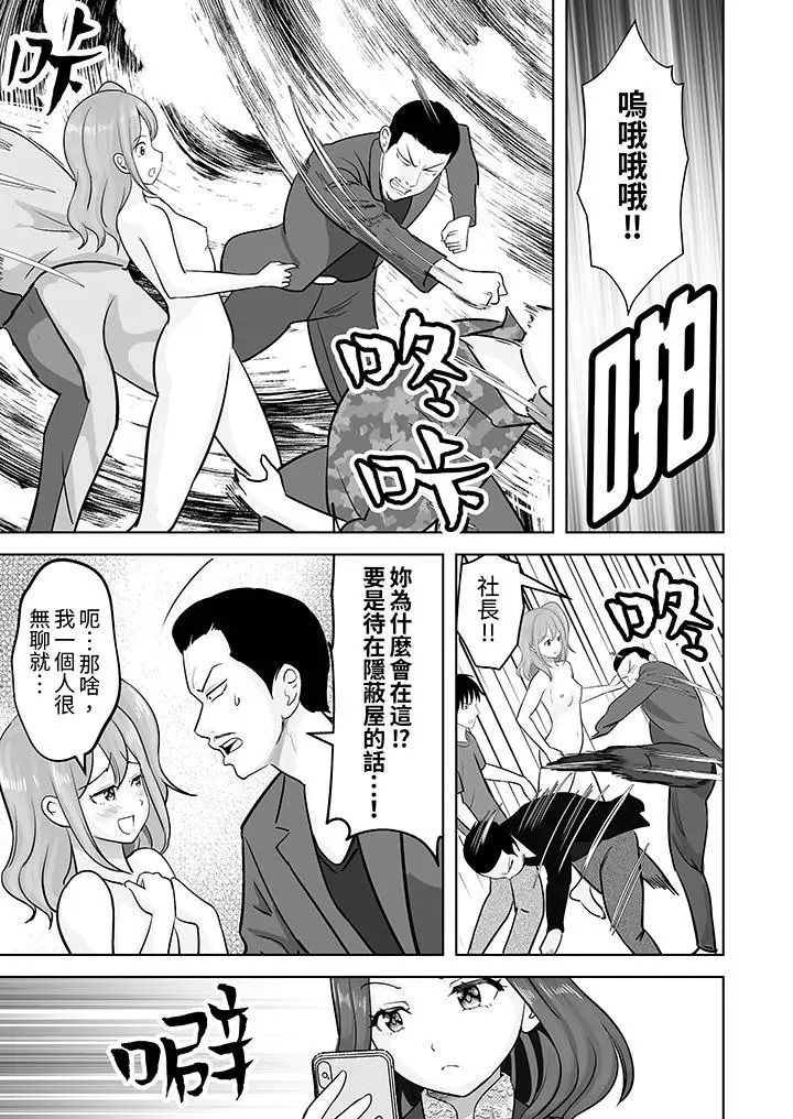 漫画《姐姐活-被她包养-》第44话第10张图