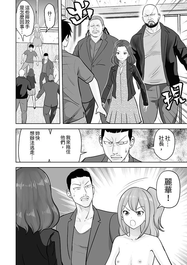 漫画《姐姐活-被她包养-》第44话第11张图