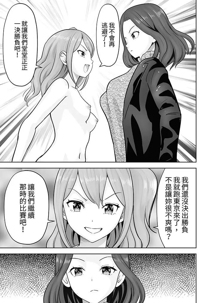 漫画《姐姐活-被她包养-》第44话第12张图