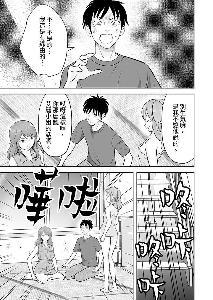 漫画《姐姐活-被她包养-》第44话第6张图