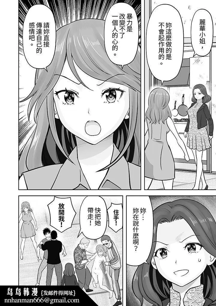 漫画《姐姐活-被她包养-》第44话第9张图