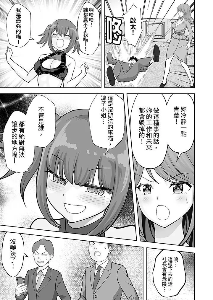 漫画《姐姐活-被她包养-》第52话第12张图