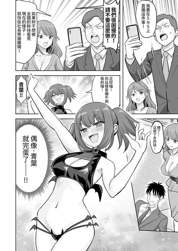 漫画《姐姐活-被她包养-》第52话第13张图