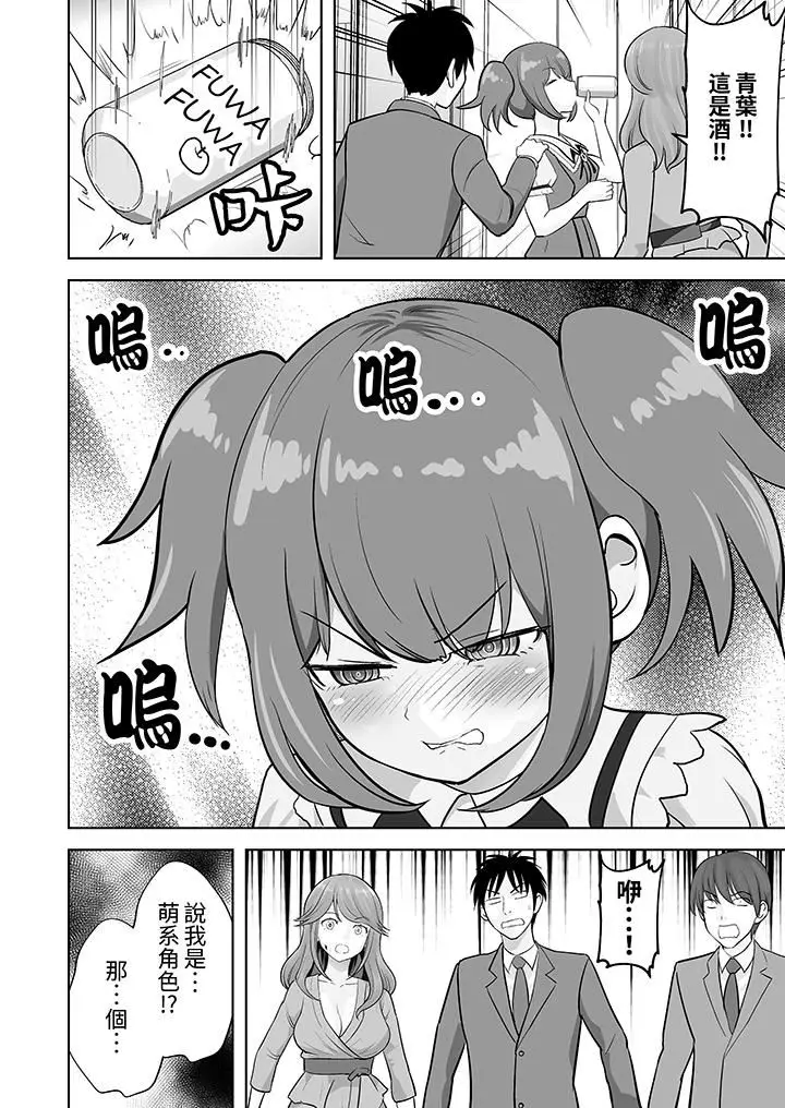 漫画《姐姐活-被她包养-》第52话第3张图