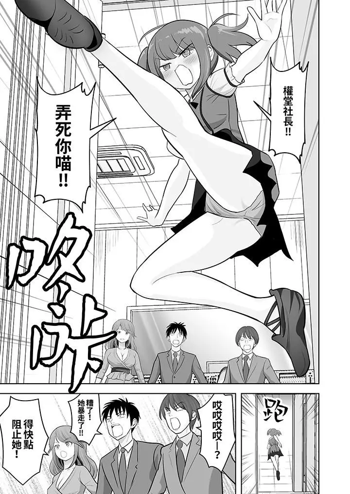 漫画《姐姐活-被她包养-》第52话第4张图