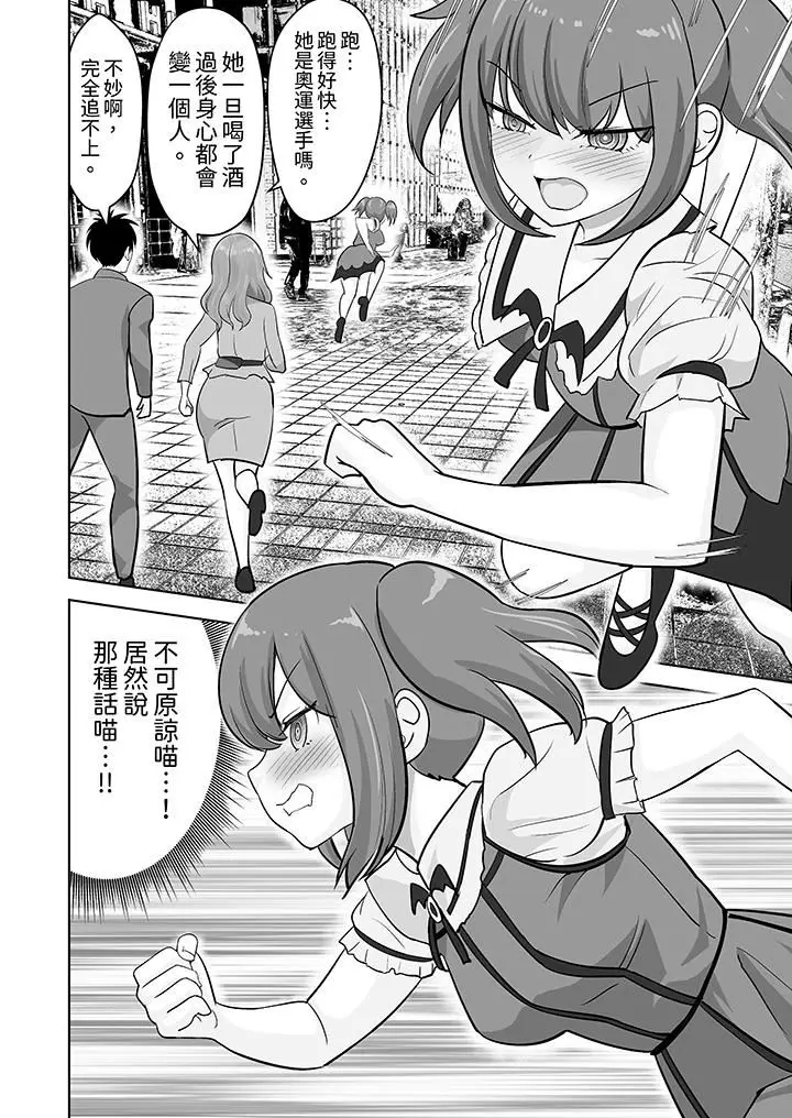 漫画《姐姐活-被她包养-》第52话第5张图
