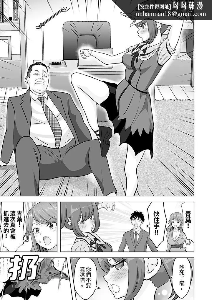 漫画《姐姐活-被她包养-》第52话第8张图