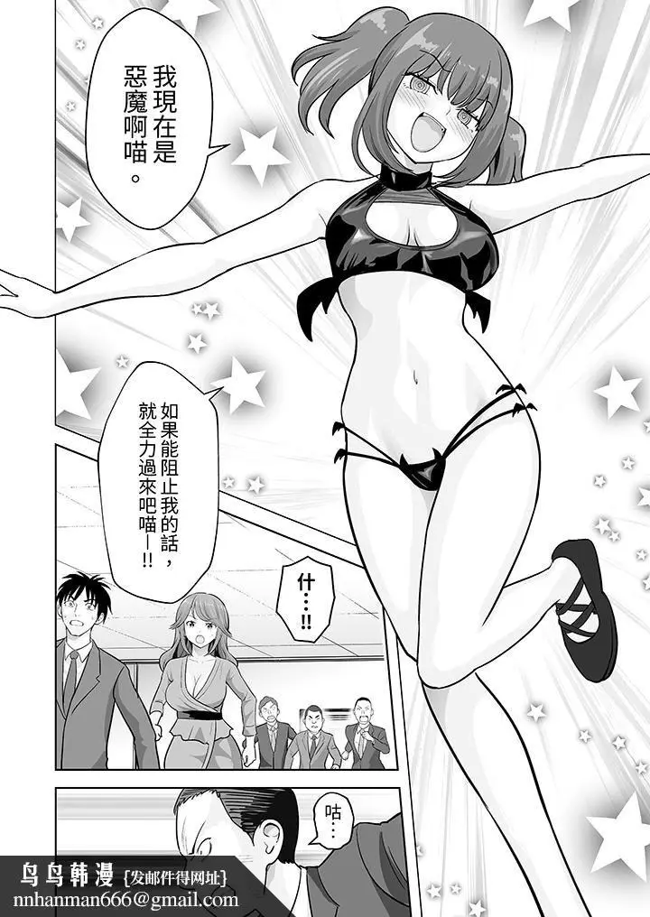 漫画《姐姐活-被她包养-》第52话第9张图