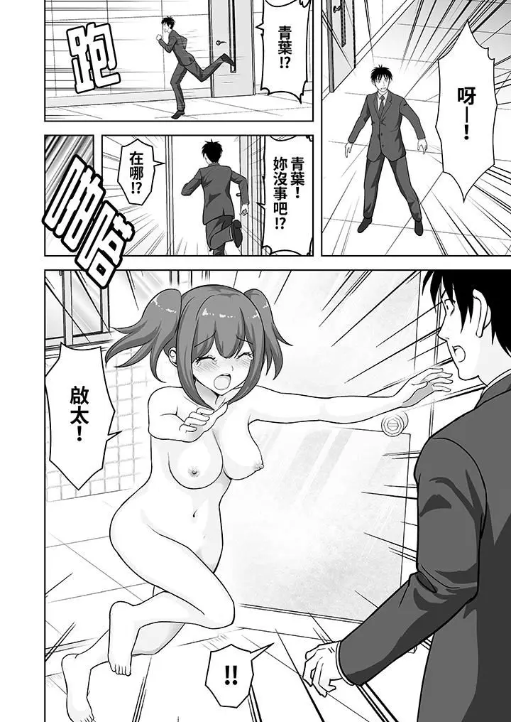 漫画《姐姐活-被她包养-》第55话第11张图
