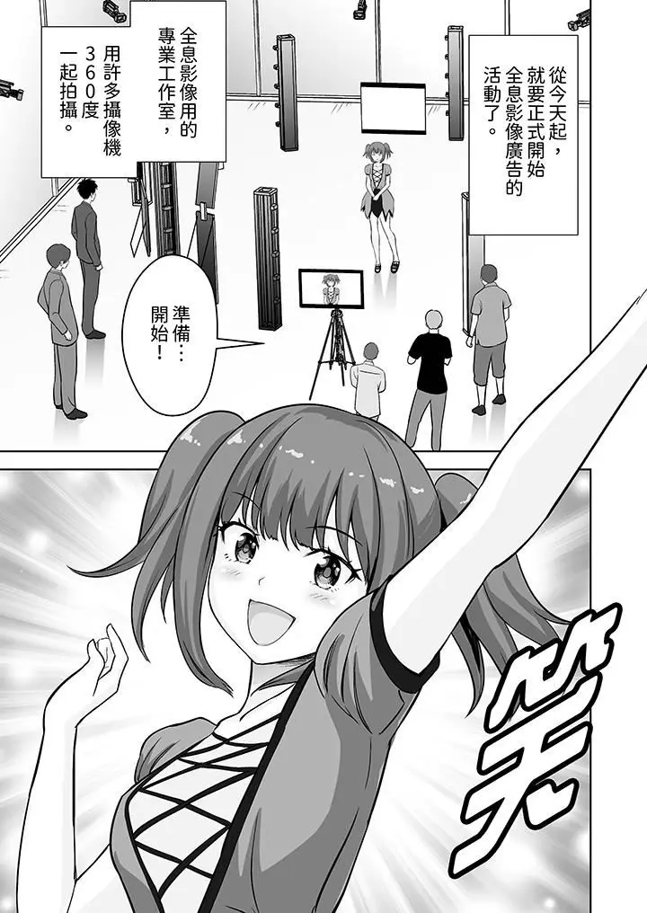 漫画《姐姐活-被她包养-》第55话第2张图