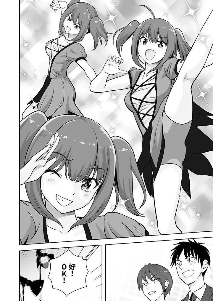 漫画《姐姐活-被她包养-》第55话第3张图